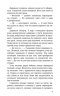 Межи світів. Шляхи справжніх. Книга 2 – Наталія Гордієнко
