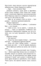 Межи світів. Шляхи справжніх. Книга 2 – Наталія Гордієнко