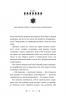 Розі Фрост і Соколина Королева. Розі Фрост. Книга 1 – Джері Галлівелл-Горнер (Укр) BookChef (9786175483190) (547261)