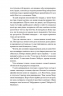Скандальні зізнання міс Лідії Беннет, відьми – Мелінда Тауб (Укр) Ще одну сторінку (9786175225554) (547361)