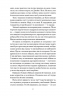 Скандальні зізнання міс Лідії Беннет, відьми – Мелінда Тауб (Укр) Ще одну сторінку (9786175225554) (547361)