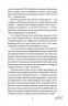 Скандальні зізнання міс Лідії Беннет, відьми – Мелінда Тауб (Укр) Ще одну сторінку (9786175225554) (547361)