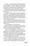 Скандальні зізнання міс Лідії Беннет, відьми – Мелінда Тауб (Укр) Ще одну сторінку (9786175225554) (547361)