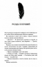 Гнів і згуба. Провісник. Книга 2 – Дженніфер Л. Арментраут (Укр) КСД (9786171513792) (548161)