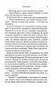 Гнів і згуба. Провісник. Книга 2 – Дженніфер Л. Арментраут (Укр) КСД (9786171513792) (548161)
