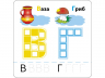 Розумні наліпки Літери 4 + АССА (9786177877034) (448261)