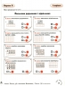 НУШ Математика 4 клас. Картки самооцінювання. Паук Л. 2024 (Укр) Літера (9789669454560) (518861)