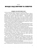 Невидима армія. Автономна зброя та майбутнє війни. Пол Шарре (Укр) BookChef (9789669935755) (499761)