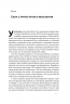 6 навичок стратегічного мислення. Як спрямувати свою організацію в майбутнє – Майкл Воткінс (Укр) Наш формат (9786178437008) (541262)