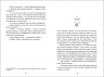 Хто замовив небіжчика? Книга 3 – Малгожата Староста