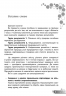 НУШ 7 кл. Біологія. Збірник завдань за групами результатів