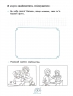 НУШ Зошит з читання 1 клас (до букваря Вашуленко М.С., Вашуленко О.В.) (Укр) Ранок (9786170955159) (341662)