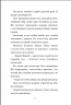 Винахід Гюго Кабре – Браян Селзнік (Укр) Артбукс (9786175230152) (542062)