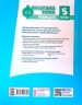 НУШ Французька мова 5(5) клас. Підручник (з аудіосупровідом) Ураєва І.Г. (Укр/Фра) Ранок И470439УФ (9786170979308) (502162)