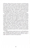Людина з клеймом. Детектив Корморан Страйк. Книга 8 – Роберт Ґалбрейт (Укр) Stone Publishing (9789669489609) (562162)