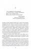 Людина з клеймом. Детектив Корморан Страйк. Книга 8 – Роберт Ґалбрейт (Укр) Stone Publishing (9789669489609) (562162)