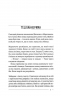 Останній дім на безпечній вулиці. Катріона Ворд (Укр) Vivat (9789669828538) (512662)