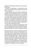 Останній дім на безпечній вулиці. Катріона Ворд (Укр) Vivat (9789669828538) (512662)