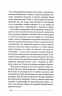 Останній дім на безпечній вулиці. Катріона Ворд (Укр) Vivat (9789669828538) (512662)