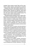 Останній дім на безпечній вулиці. Катріона Ворд (Укр) Vivat (9789669828538) (512662)