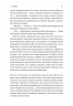 Вища вірність. Правда, брехня і лідерство. Спогади директора ФБР. Джеймс Комі (Укр) Лабораторія (9786178053581) (492862)