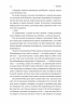 Вища вірність. Правда, брехня і лідерство. Спогади директора ФБР. Джеймс Комі (Укр) Лабораторія (9786178053581) (492862)