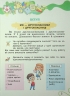 НУШ Я досліджую світ 2 клас. Підручник. Частина 1 – Гільберг Т.Г., Тарнавська С.С., Павич Н.М.