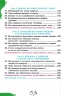 НУШ Пізнаємо природу 6 клас. Підручник. Коршевнюк Т.В. (Укр) Оріон (9789669912183) (513062)