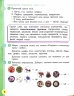 НУШ Українська мова та читання 2 клас. Підручник авторства Тимченко Л.І., Цепова І.В. Частина 2 (У 2-х частинах)Ранок Н470280У (9786170952073) (313762)