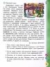 НУШ Українська мова та читання 2 клас. Підручник авторства Тимченко Л.І., Цепова І.В. Частина 2 (У 2-х частинах)Ранок Н470280У (9786170952073) (313762)
