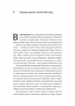 Подвійне життя – Ален Клод Зульцер (Укр) Лабораторія (9786178619176) (563962)