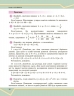 НУШ Математика 7 клас. Підручник інтегрованого курсу. Школьний, Нелін. Частина 1 (з 2-х частин) (Укр) Ранок (9786170989284) (514962)