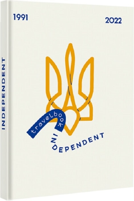 Travelbook. Independent. Iryna Taranenko, Maryna Ostrovska (Англ) Книголав (9786178012939) (505062)