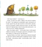 Оммм. Дух ірпінського лісу. Таша Торба (Укр) Чорні вівці (9786176144366) (505762)