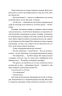 Єдина вціліла – Райлі Сейґер (Укр) ВСЛ (9789664484333) (555762)