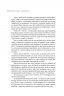 Бачити українською. Слово в мовній картині світу. Книга 2 – Дубчак О. (Укр) Віхола (9786177960255) (506162)
