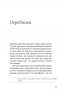 Бачити українською. Слово в мовній картині світу. Книга 2 – Дубчак О. (Укр) Віхола (9786177960255) (506162)