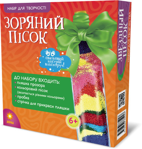 Зоряний пісок "Зірка" Зірка 88933 (9789663335247) (286262)