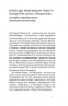 Жанна батальйонерка. Шкурупій Г. (Укр) Віхола (9786178257743) (506262)