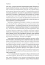 У чужому домі. Травма вимушеного переміщення: шлях до розуміння і одужання. Ренос Пападопулос (Укр) Лабораторія (9786178203368) (506762)