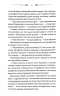 Чорний шаман. Слідами монстрів. Хроніки лікаря. Книга 3 – Пономаренко С. (Укр) КСД (9786171513068) (537262)