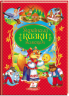 Українські казки малюкам. Улюблені автори (Укр) Пегас (9789664669730) (497662)