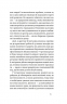 Хай буде дощ. Психологічні практики, щоб прийняти складність життя – Даниїл Міліковський (Укр) Віхола (9786178517885) (558262)