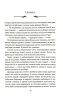 Прокляття  богів. Прокляття святих. Книга 3 – Кейт Дреміс