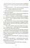 Прокляття  богів. Прокляття святих. Книга 3 – Кейт Дреміс