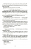 Прокляття  богів. Прокляття святих. Книга 3 – Кейт Дреміс