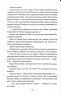 Прокляття  богів. Прокляття святих. Книга 3 – Кейт Дреміс