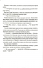Прокляття  богів. Прокляття святих. Книга 3 – Кейт Дреміс