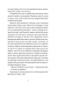 Вісім ідеальних убивств – Пітер Свонсон (Укр) ВСЛ (9789664486177) (561663)