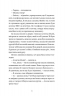 Вісім ідеальних убивств – Пітер Свонсон (Укр) ВСЛ (9789664486177) (561663)